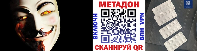 Купить  Куровское  МЕТАДОН VHQ 