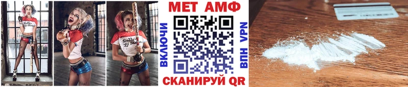 Первитин мет  Купить  Куровское 