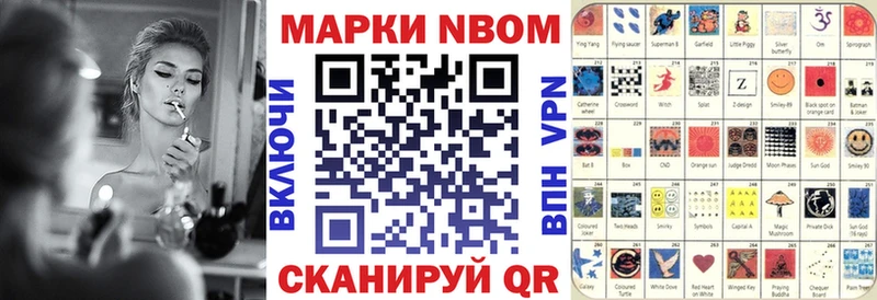 Наркотические марки 1,5мг  Купить  Куровское 